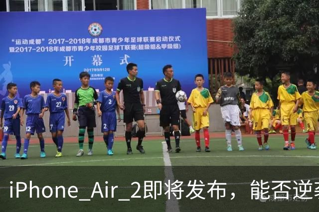 iPhone Air 2即将发布，能否逆袭成“传奇之机”？